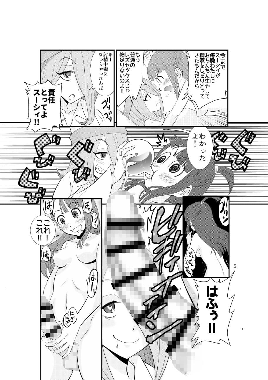 LITTLE WITCH SEX ACADEMIA サンプル 1