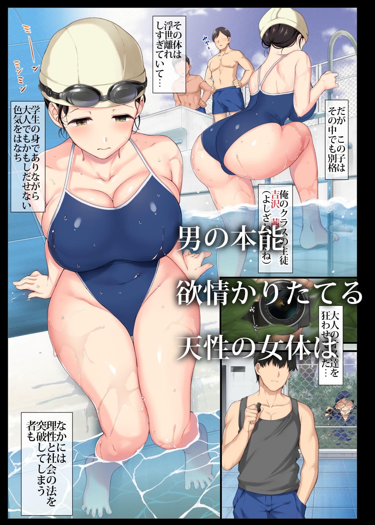 陰キャ美少女は、担任に犯●れてもイキまくる サンプル 2