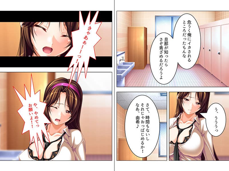 電車でよく見るハデな女を恥辱責めにして屈服させた話 上巻 サンプル 2