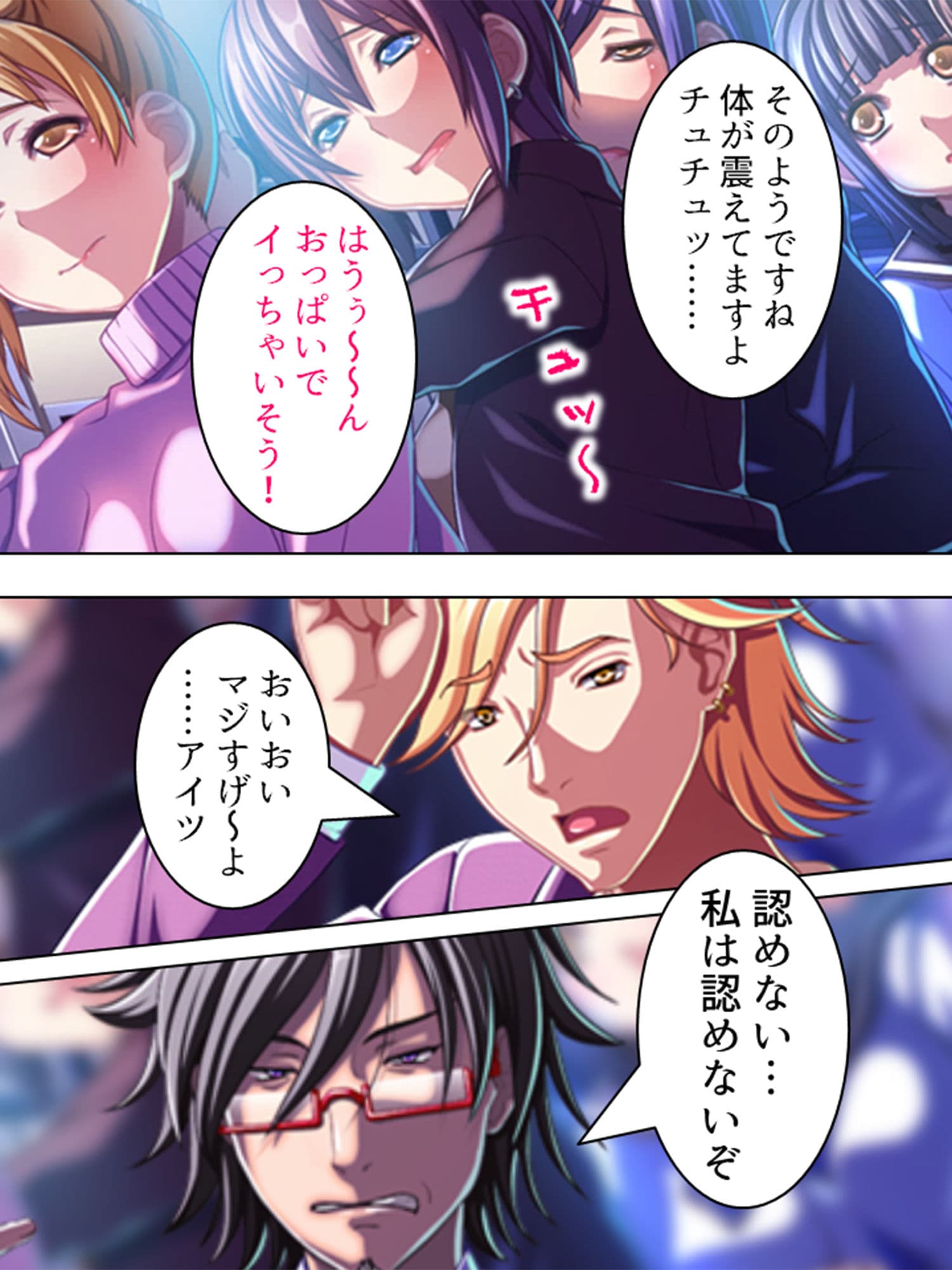 あなた、痴●をしたいんでしょ?美人痴●師の実技指導 7巻 サンプル 4