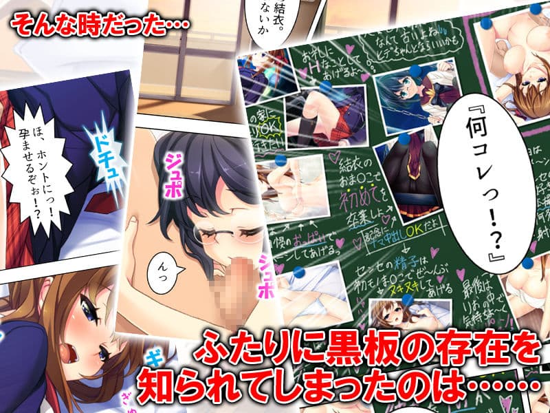 黒板に写真を貼り付ければあの子が俺のモノになる！？ 4巻 サンプル 3