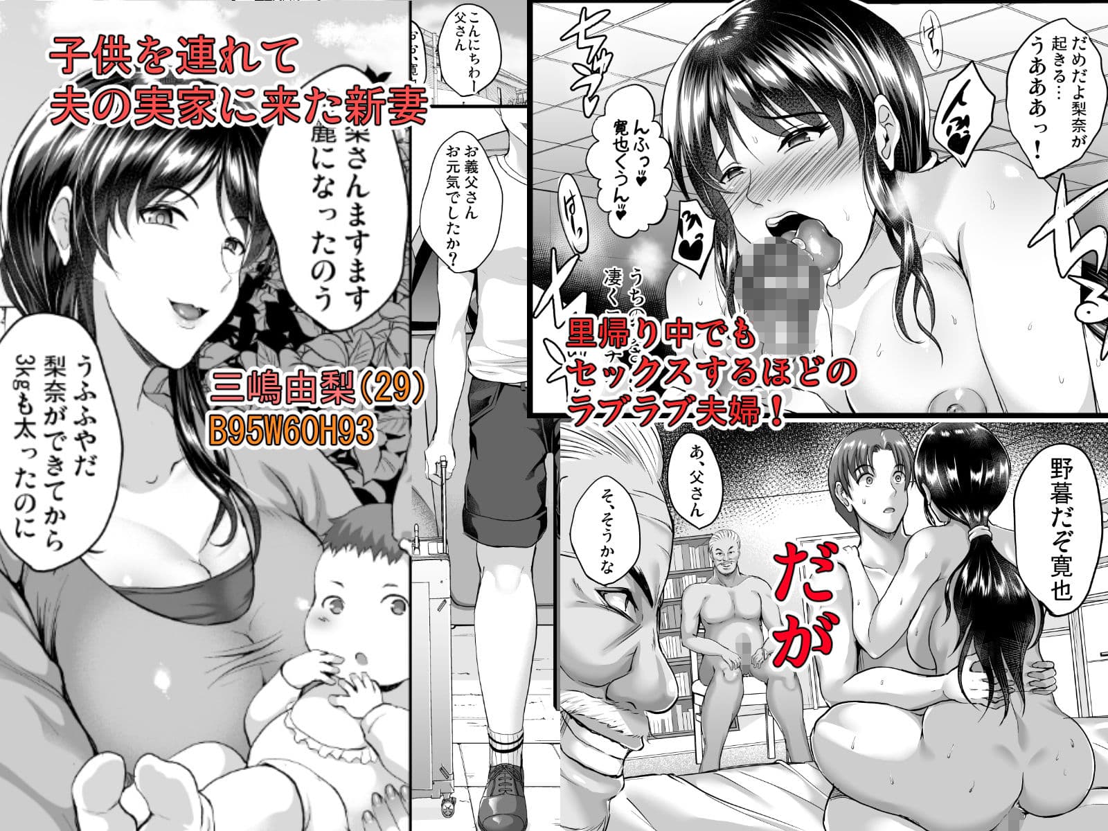 催●夫婦性活 サンプル 1