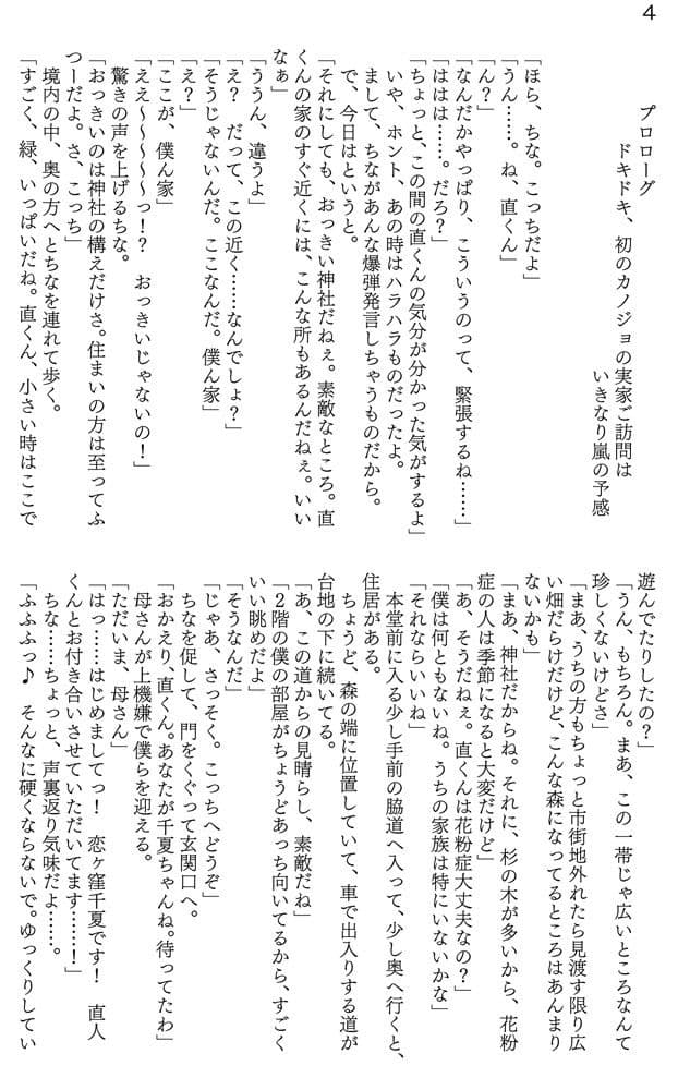 淫魔とお嬢様と、ふしぎで純な とらいあんぐる サンプル 1
