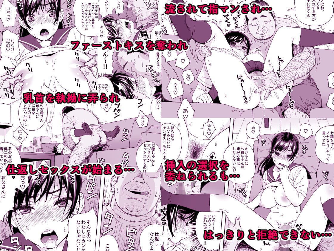 弟の娘 -JKの姪っ娘は父の居ぬ間におじと二人きり…- サンプル 2