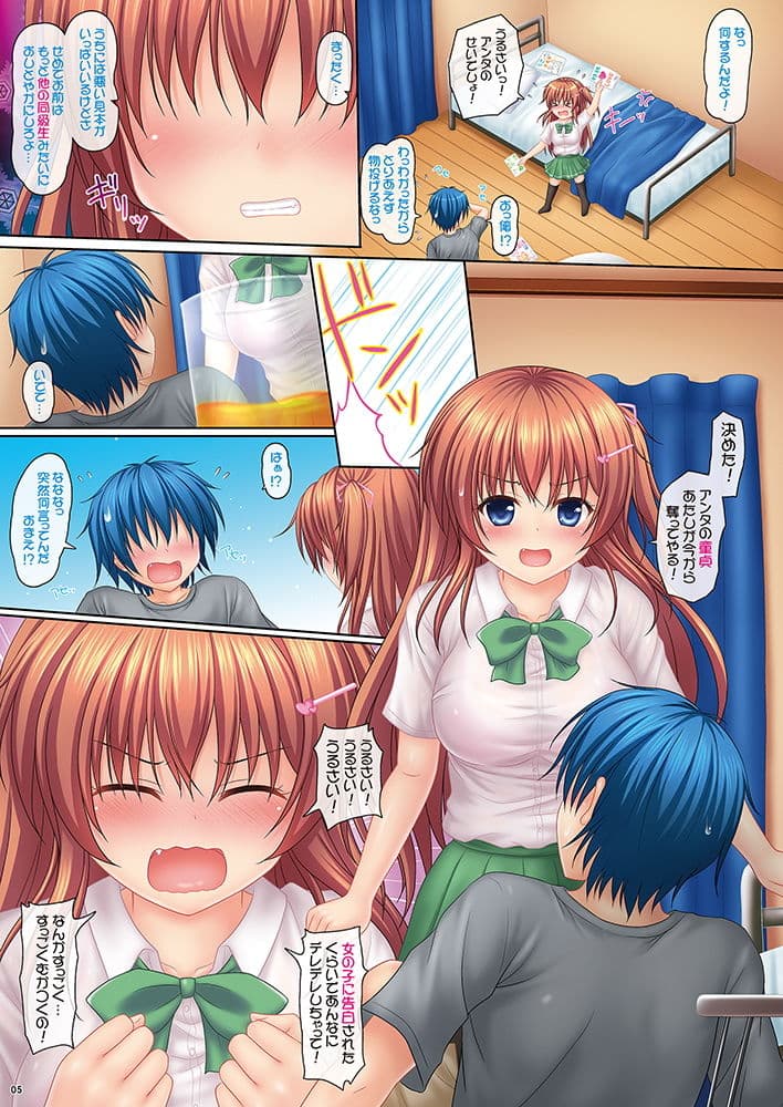 桜井さんちの兄妹事情01〜あやなのお兄ちゃん奪童貞大作戦！〜 ［DL SPECIAL PACK］ サンプル 2