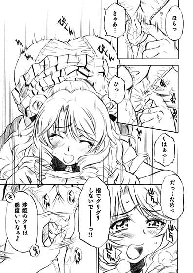 とらぶるっ娘〜沙姫〜 サンプル 1