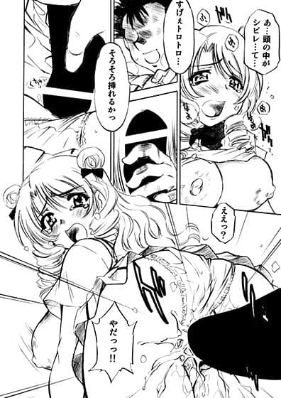 とらぶるっ娘〜沙姫〜 サンプル 2