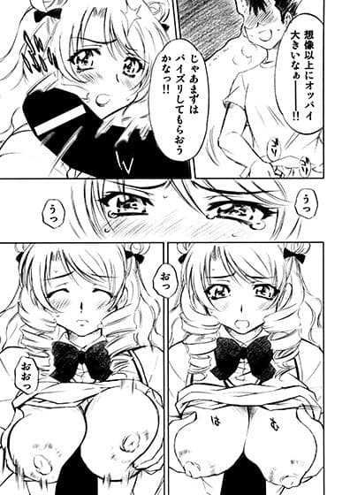 とらぶるっ娘〜沙姫〜 サンプル 8