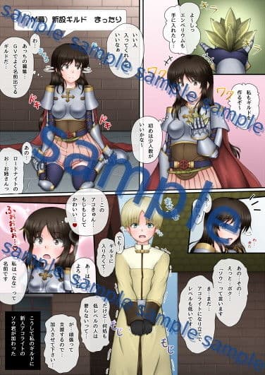 ろーどないと さんを犯したいっ！！ サンプル 1