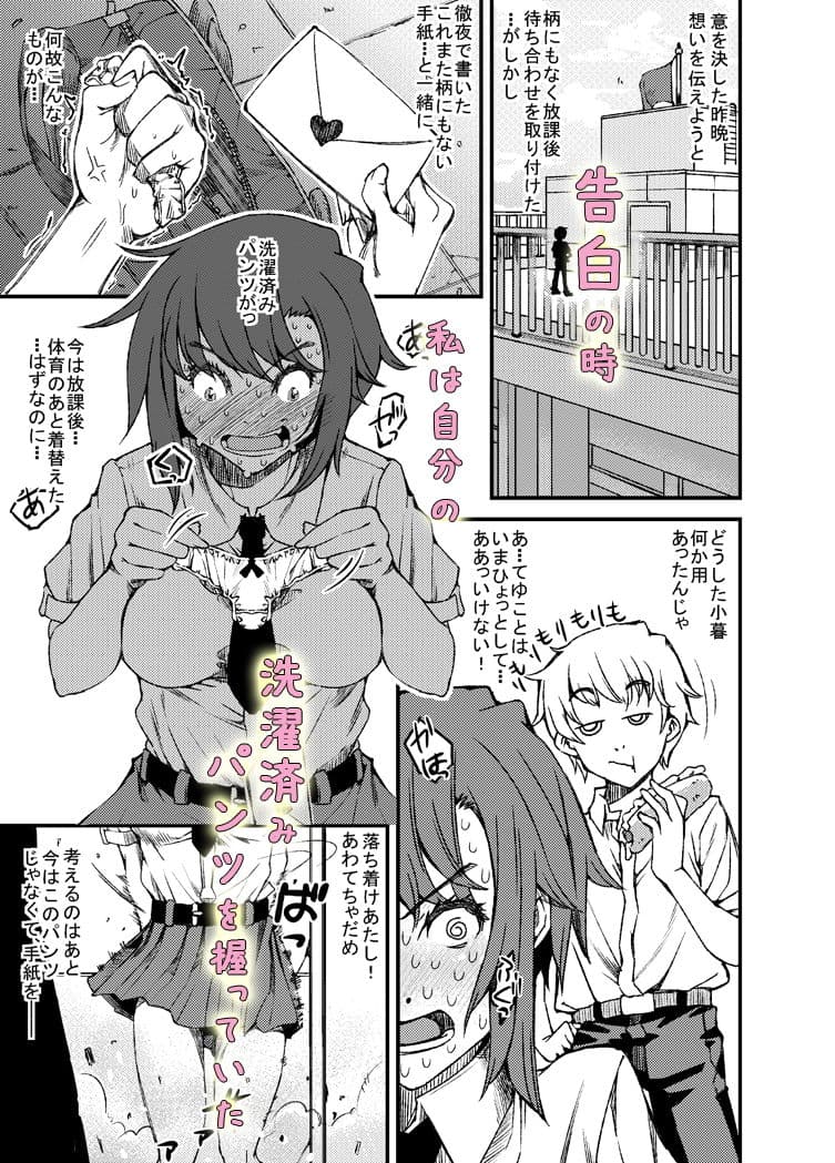2話_今日は大丈夫 サンプル 1