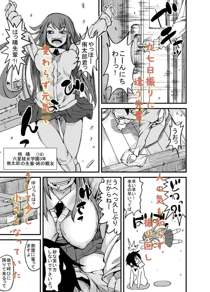 03話_姉友 サンプル 1