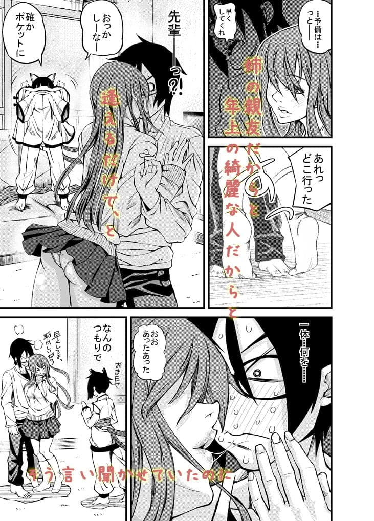 03話_姉友 サンプル 2