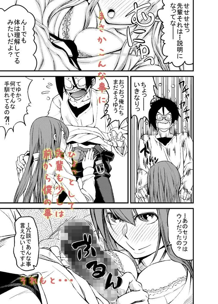 03話_姉友 サンプル 3