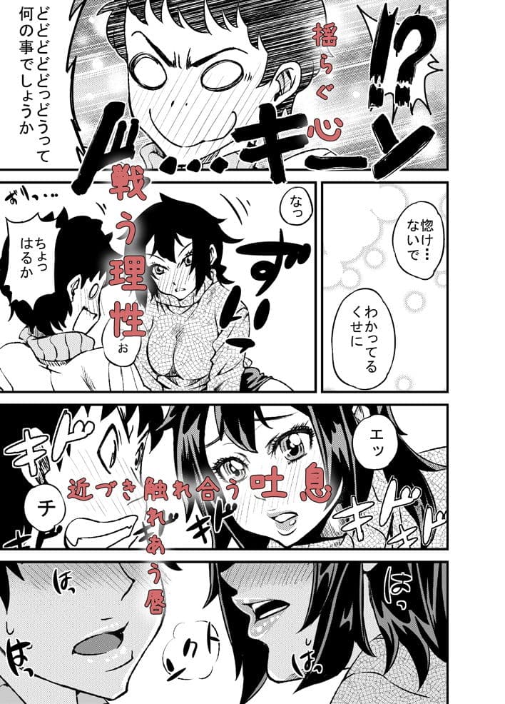 04話_冬至 サンプル 2