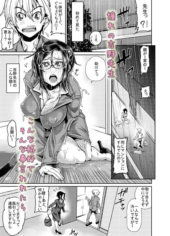 05話_よしのせんせ サンプル 1