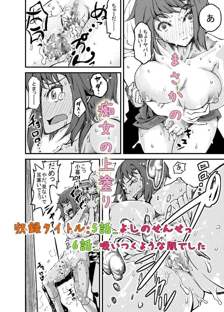 彼女たちの蜜 サンプル 3