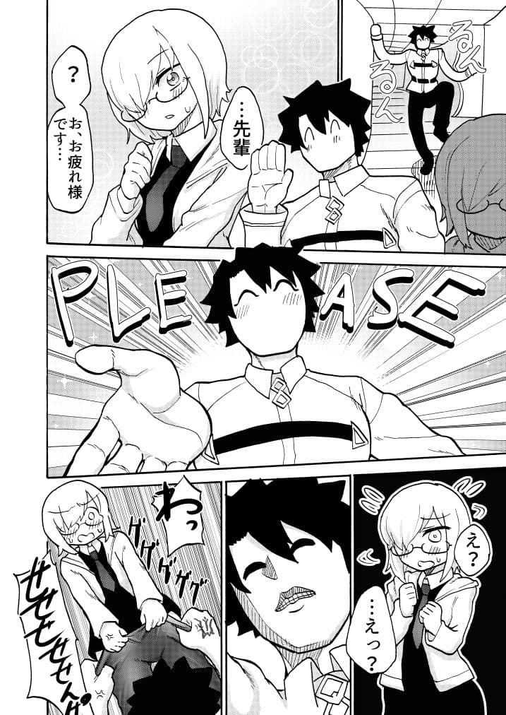 Feet Grand Order 2 サンプル 6