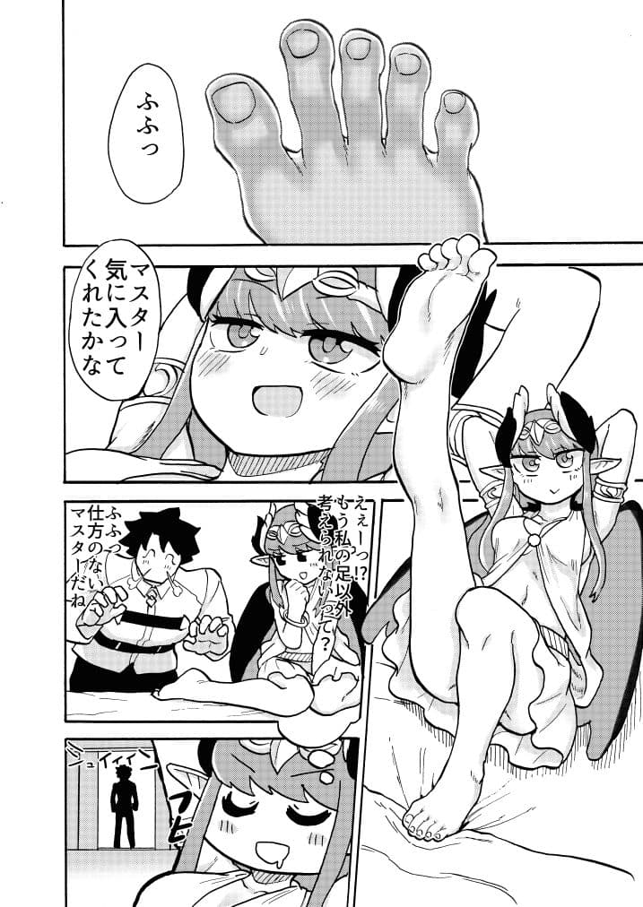 Feet Grand Order 2 サンプル 8