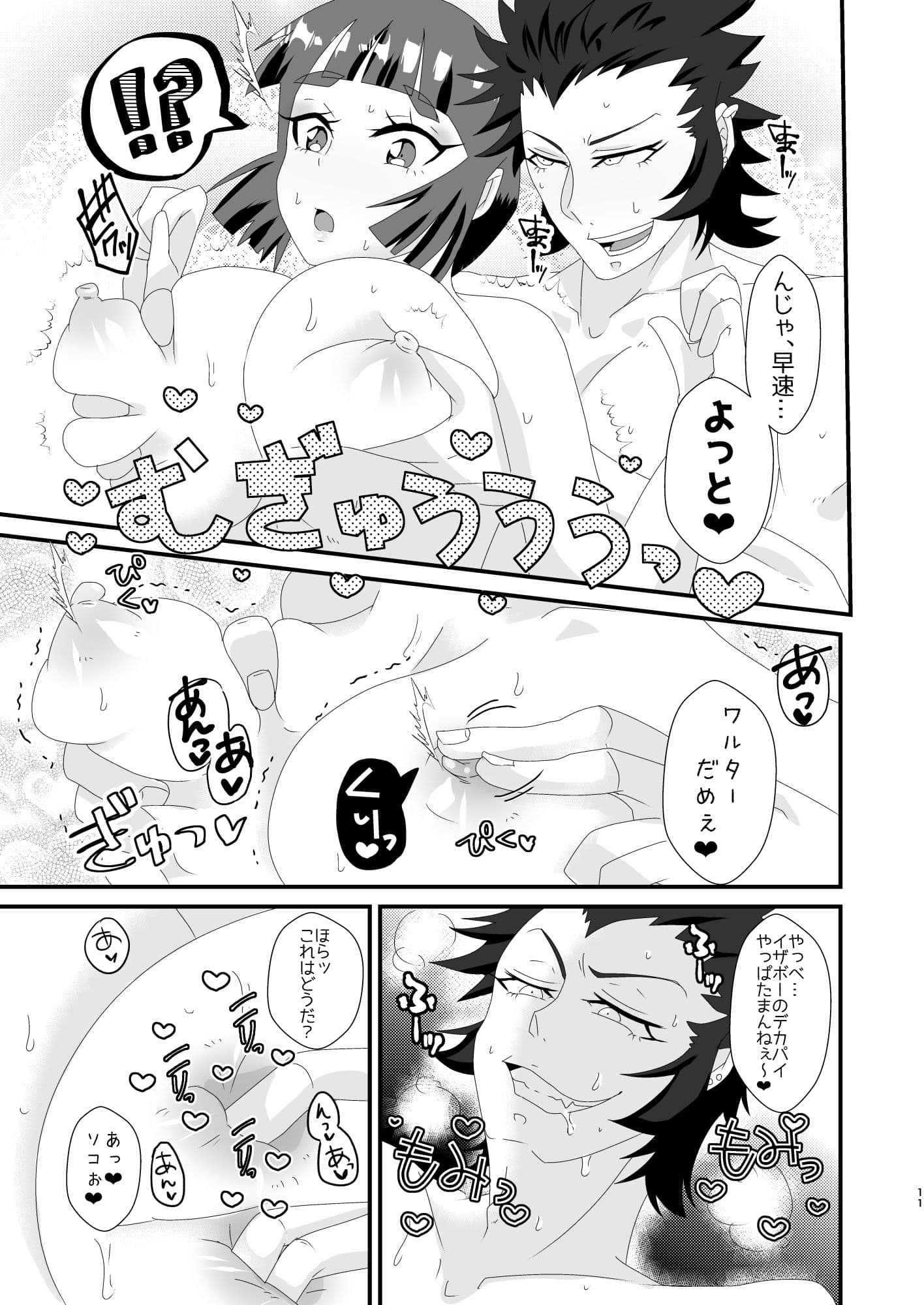 新人サムライ性処理乱交中 サンプル 1