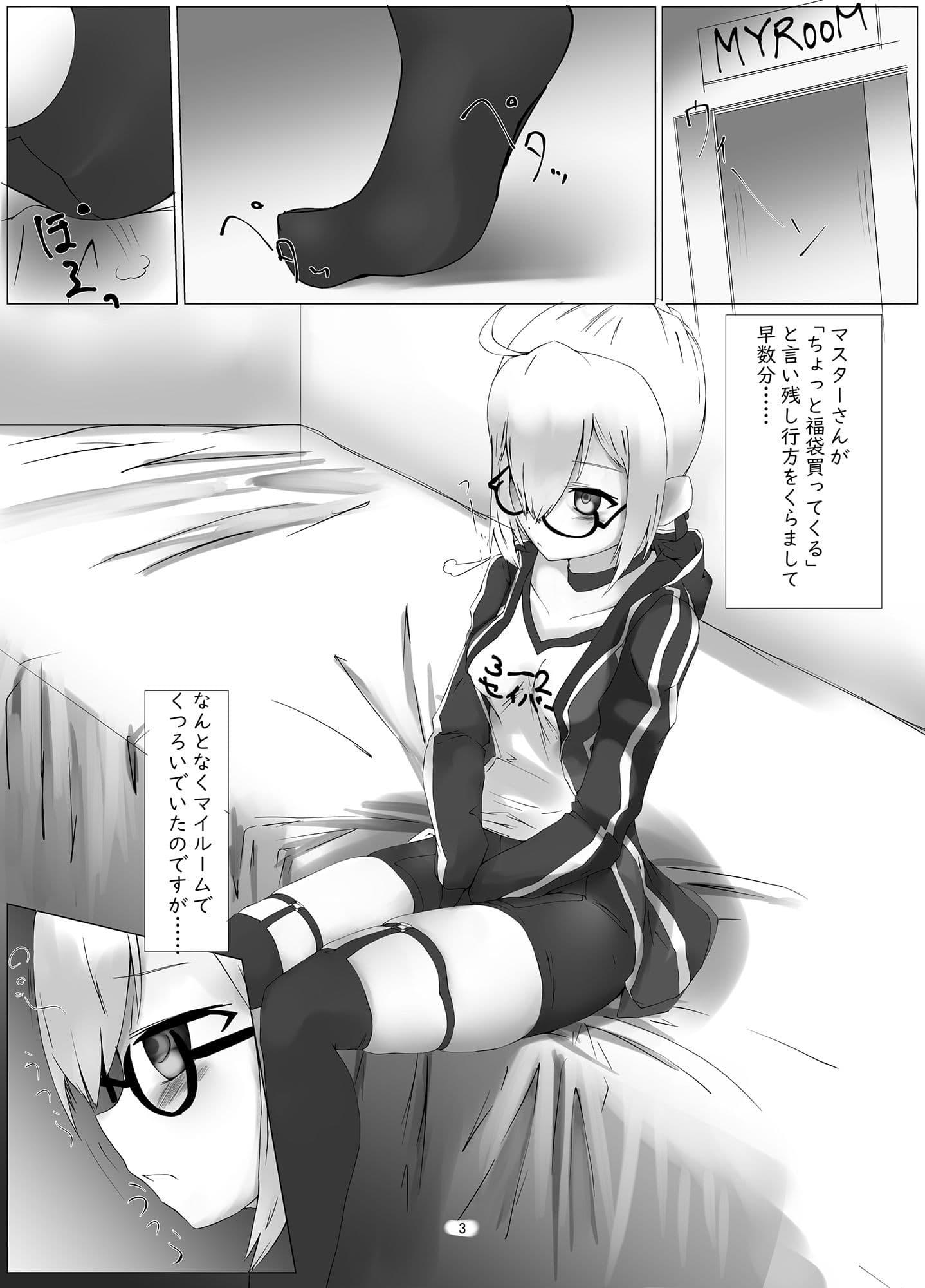 謎のヒロイン Lv.XX［Alter］ サンプル 1