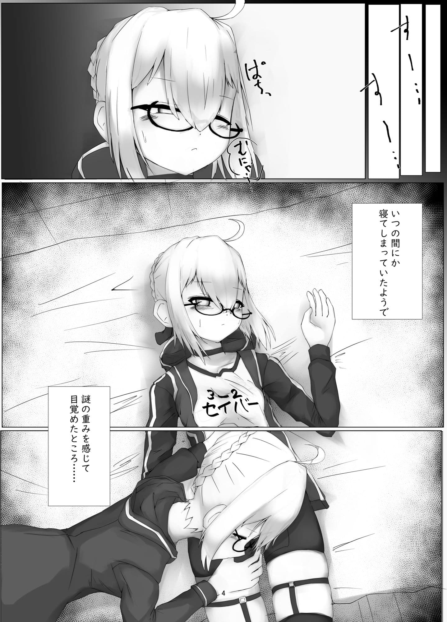 謎のヒロイン Lv.XX［Alter］ サンプル 2