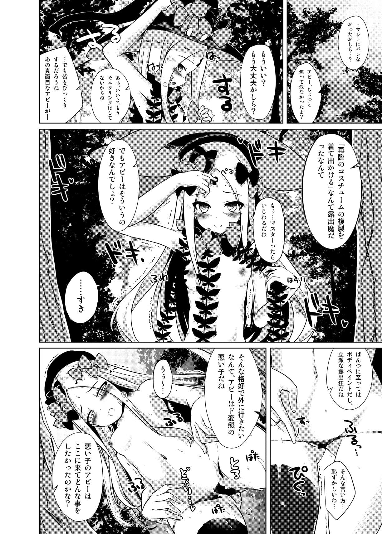 かるであ あうとどあ ちゃれんじ アビーちゃんと一緒 サンプル 1