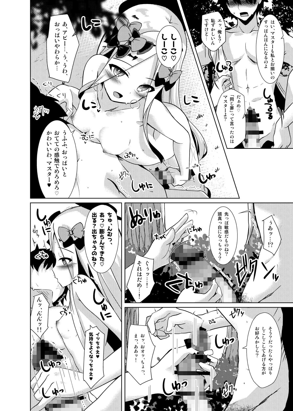 かるであ あうとどあ ちゃれんじ アビーちゃんと一緒 サンプル 3