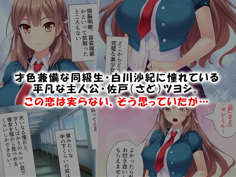 僕専用のマゾ犬同級生に子宮の奥までオシオキ射精…！ サンプル 1