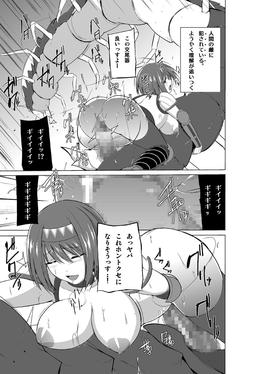 ダンジョントラベ〇ーズ チエの秘め事2 サンプル 3