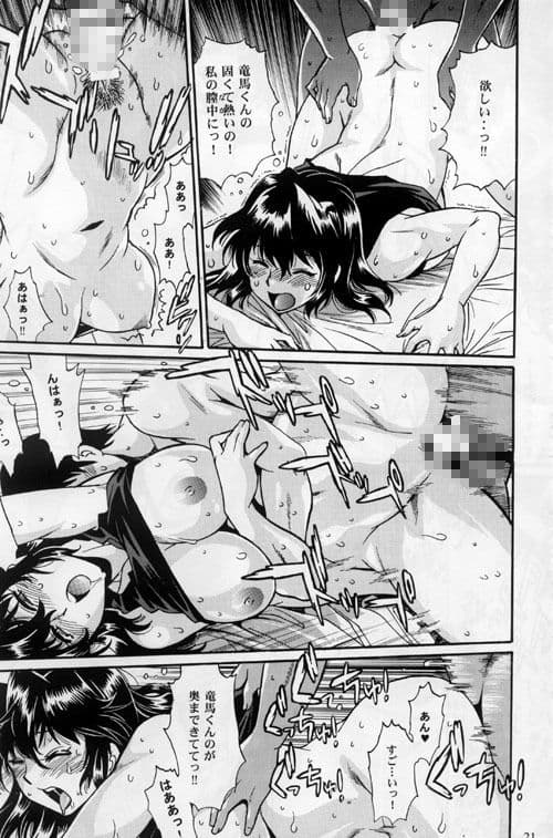 リンママ番外編6 サンプル 5