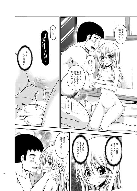 露出少女日記総集編3冊目 サンプル 1