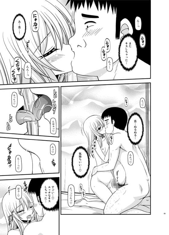 露出少女日記総集編3冊目 サンプル 2