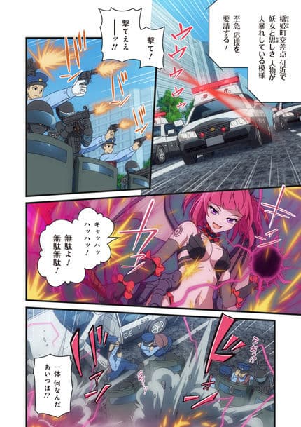 ピュアソルジャー・オトメイデン ＃7.風の導き手 サンプル 1