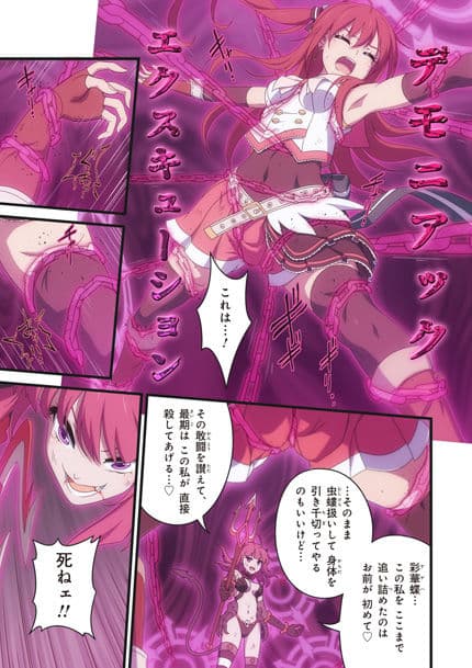 ピュアソルジャー・オトメイデン ＃7.風の導き手 サンプル 2