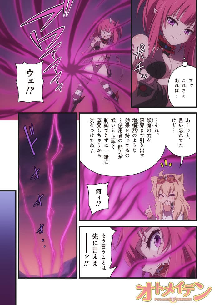 ピュアソルジャー・オトメイデン ＃7.風の導き手 サンプル 7