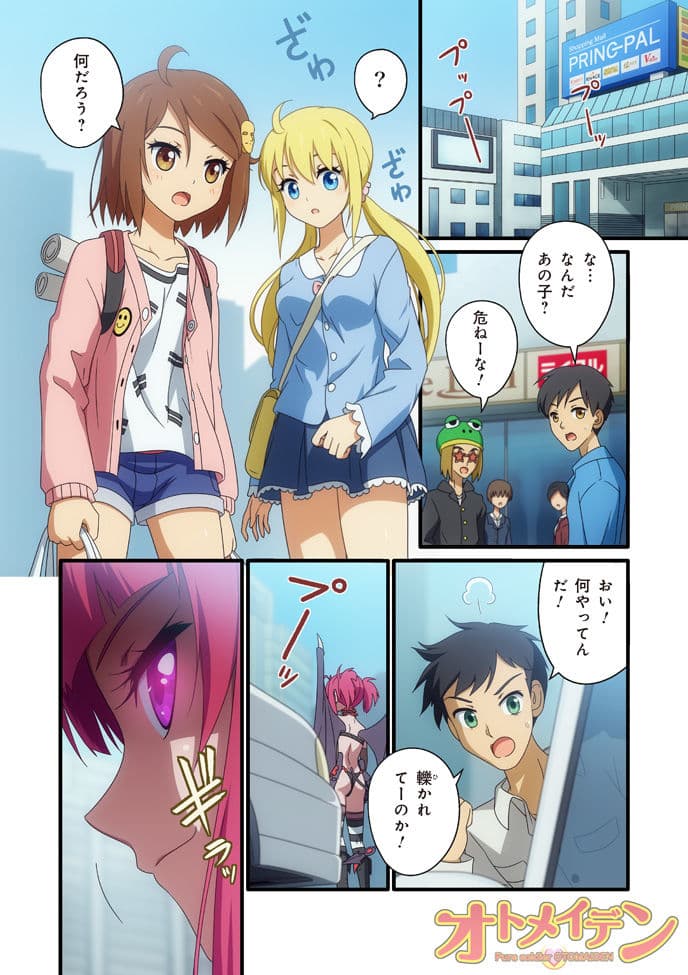 ピュアソルジャー・オトメイデン ＃7.風の導き手 サンプル 8