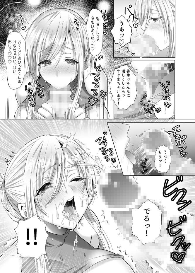 ば子先生とアシスタントくん サンプル 5