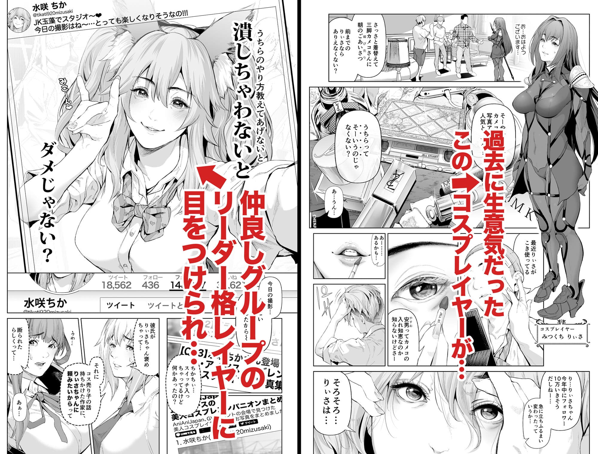 コスは淫らな仮面 人気コスプレイヤー仲良しグループ気に食わないFGOコス生意気レイヤーをレ◯プ撮影編 サンプル 1