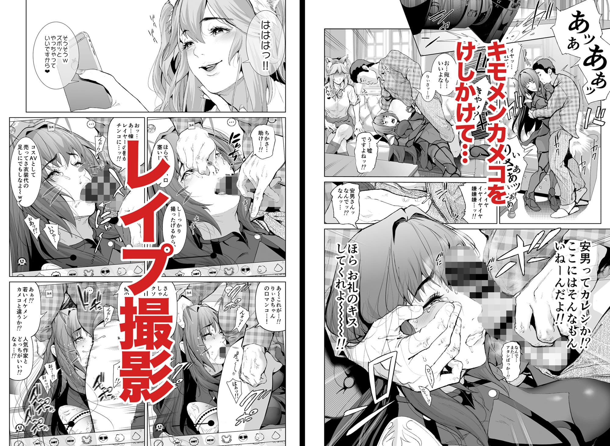 コスは淫らな仮面 人気コスプレイヤー仲良しグループ気に食わないFGOコス生意気レイヤーをレ◯プ撮影編 サンプル 2
