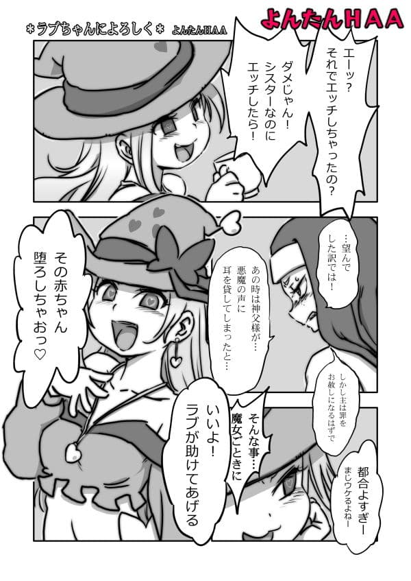 拷問合同【拷問魔女と苦悩の梨?】AwA/ゼムリカ/よんたんHAA/二等辺/越智多たいじ サンプル 6