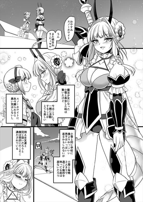 ピンク色の魔法のステッキ サンプル 1