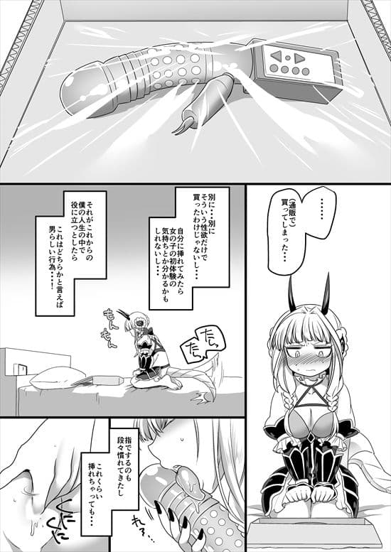 ピンク色の魔法のステッキ サンプル 4