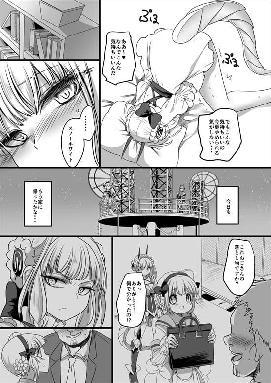 ピンク色の魔法のステッキ サンプル 9