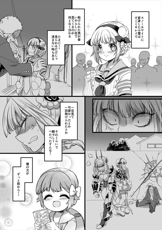 ピンク色の魔法のステッキ サンプル 10