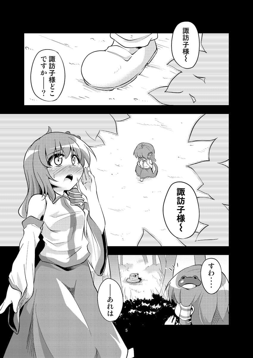 肉欲神仰信 - Tentacle and hermaphrodite and two girls - サンプル 1