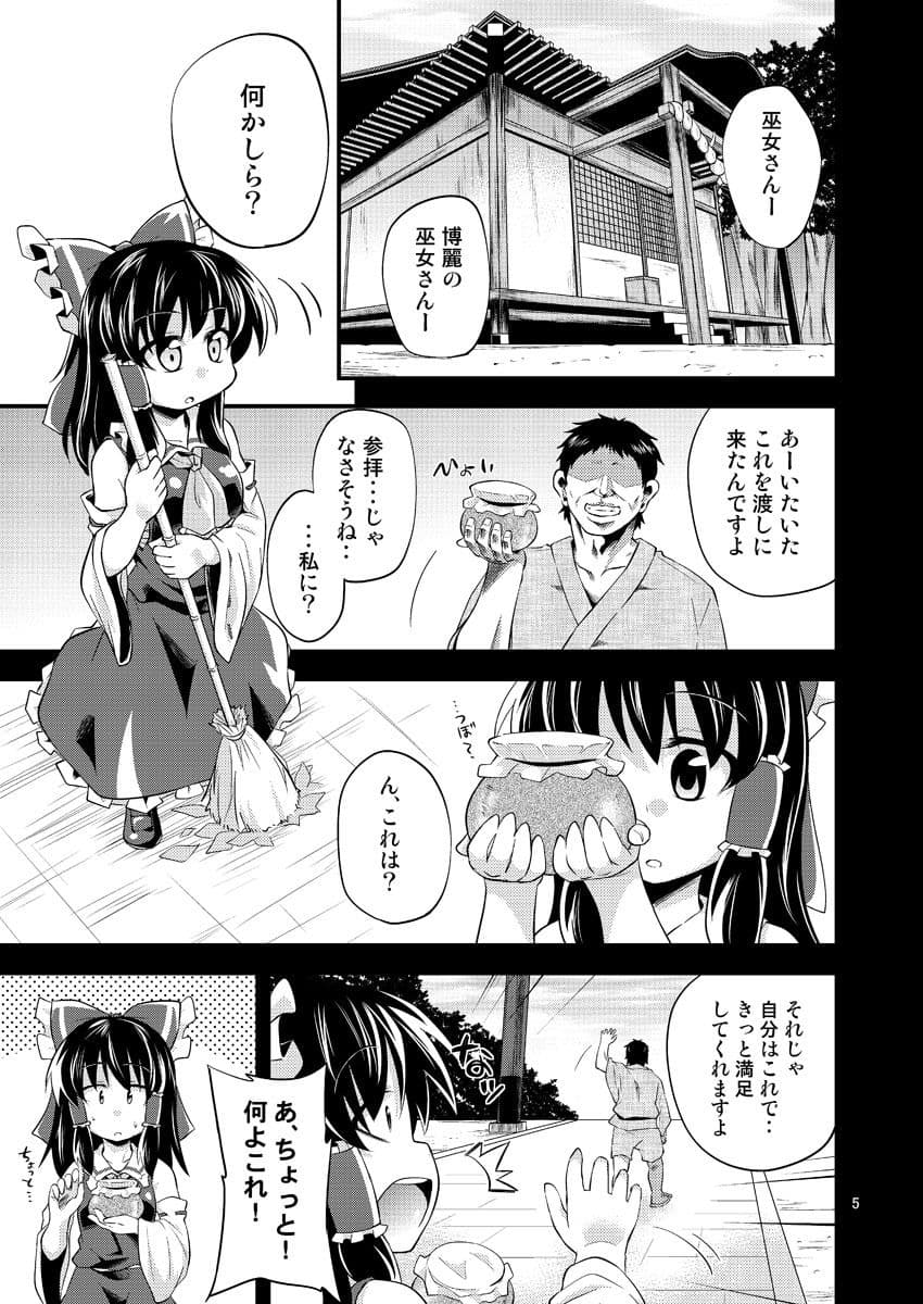 肉欲神仰信 - I am semen addict - サンプル 1