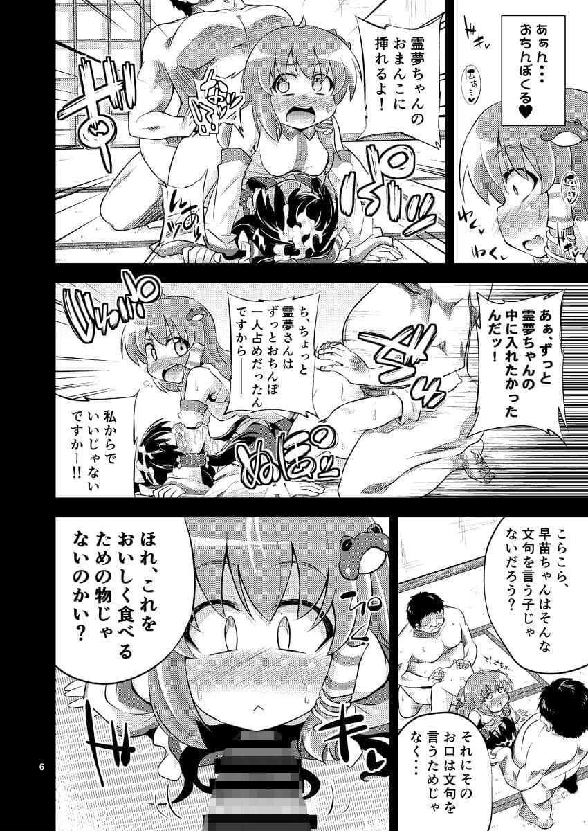 肉欲神仰信 - We are semen addict - サンプル 2