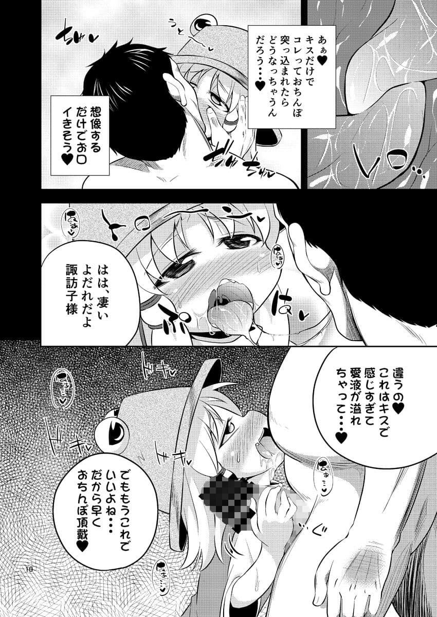 肉欲神仰信 - Episode of religious faith - サンプル 3