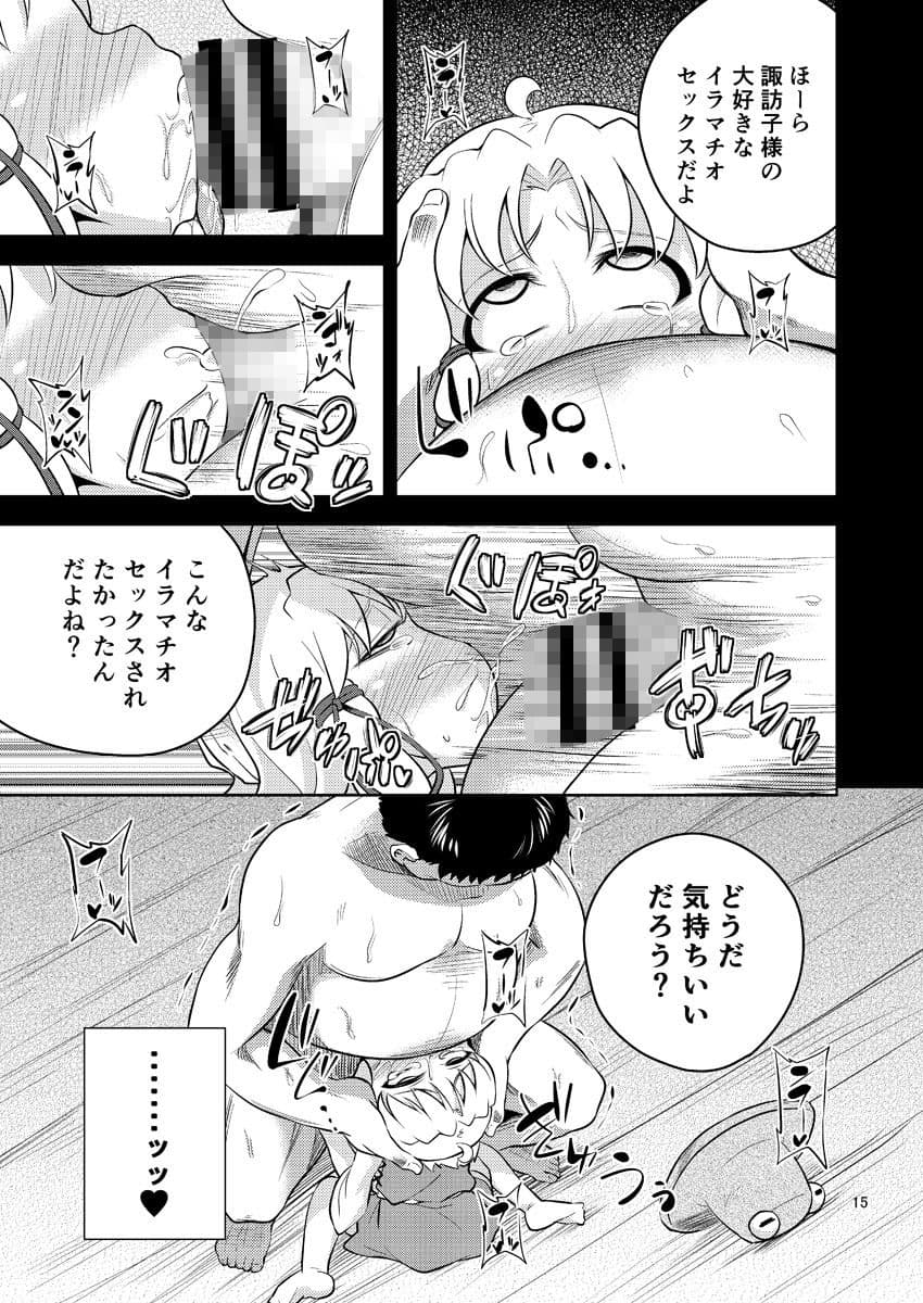 肉欲神仰信 - Episode of religious faith - サンプル 4