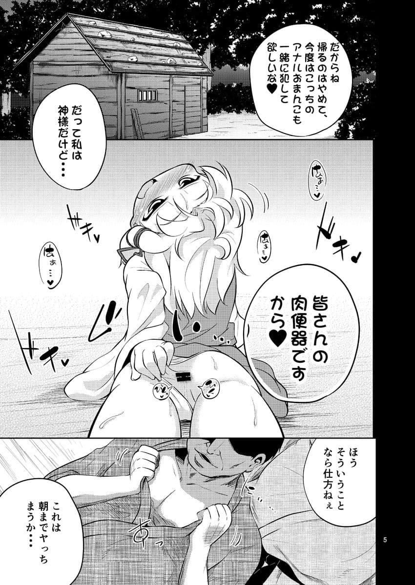 肉欲神仰信 - Episode of religious faith 2 - サンプル 1